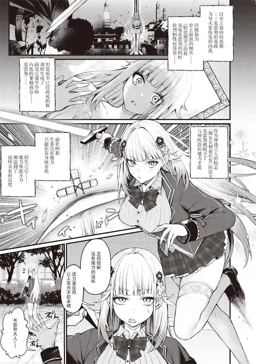 獠牙千金试阅01