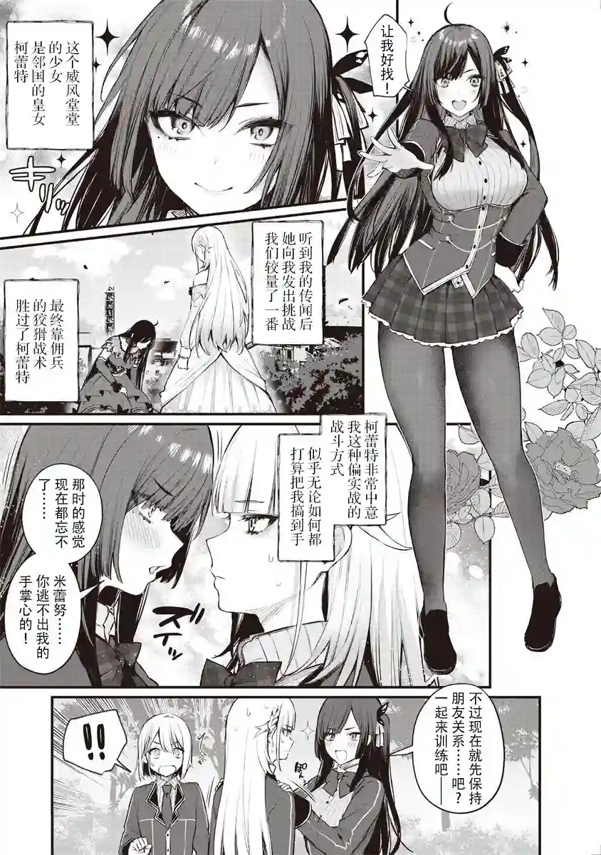 獠牙千金试阅01