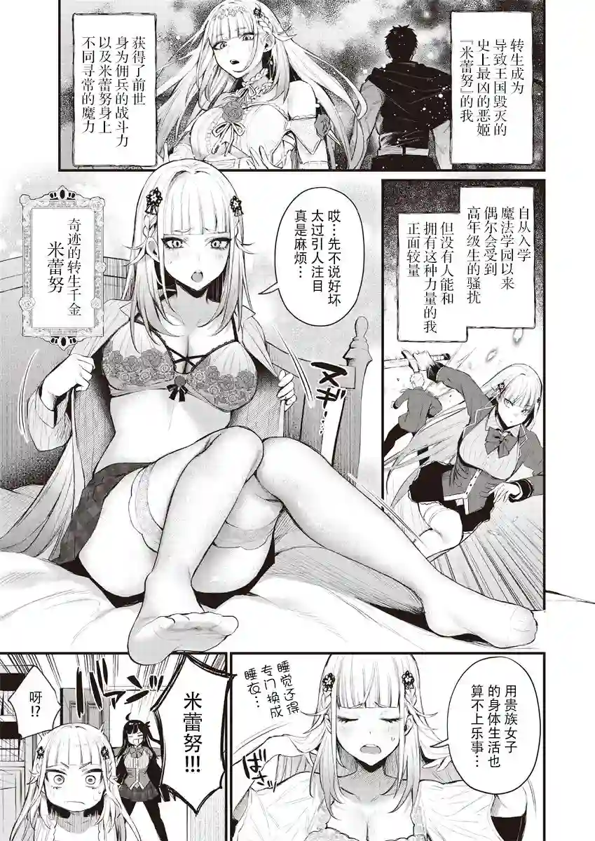 獠牙千金试阅02