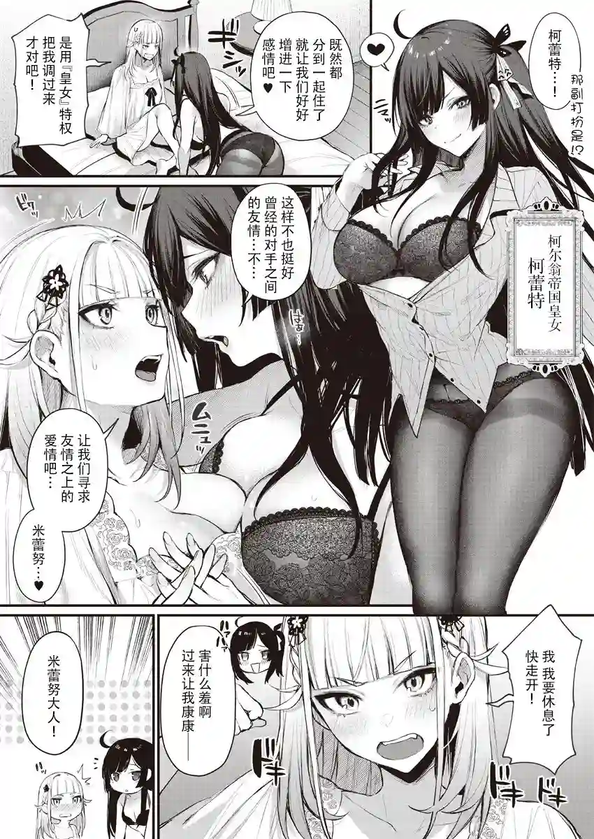 獠牙千金试阅02