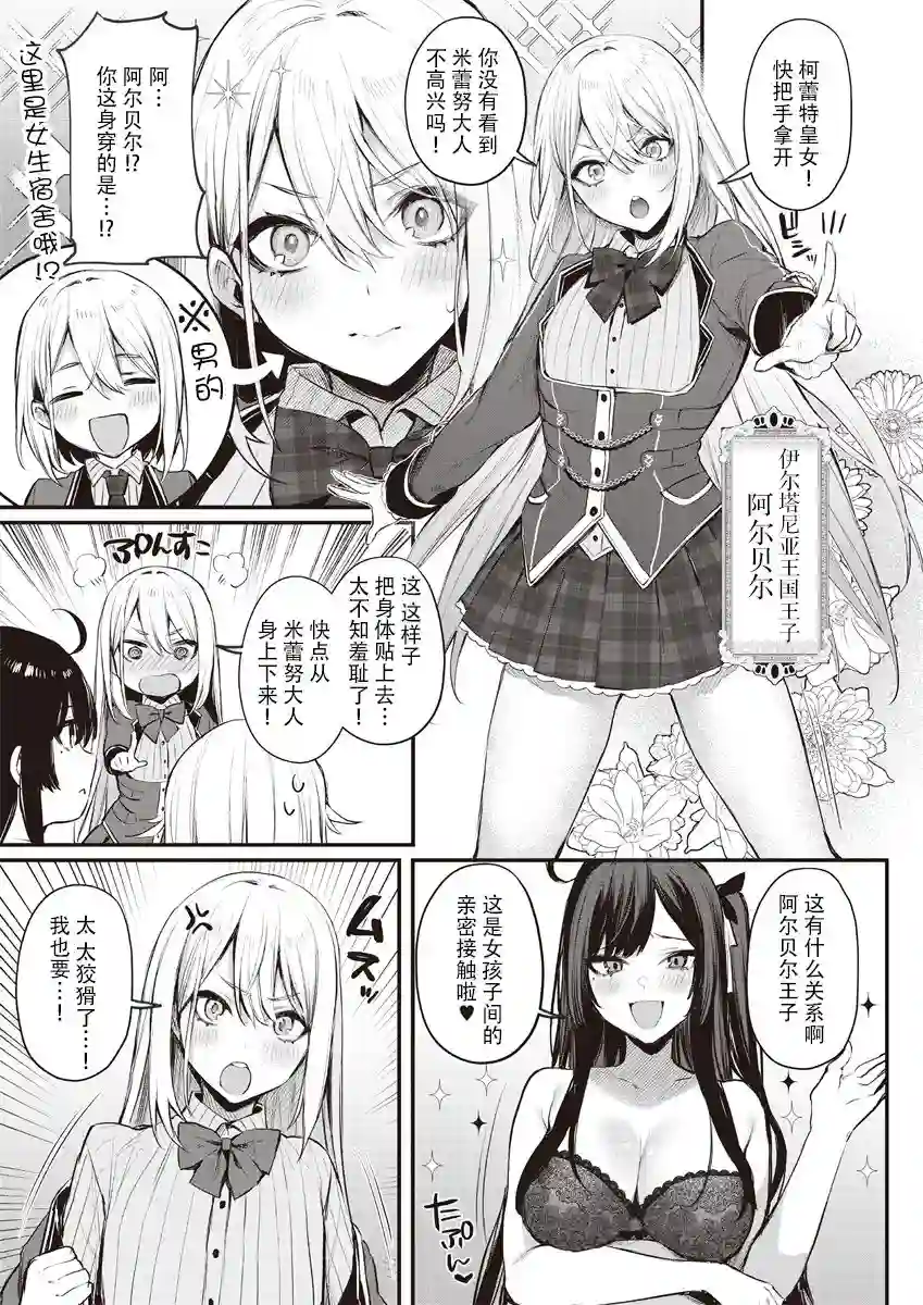 獠牙千金试阅02