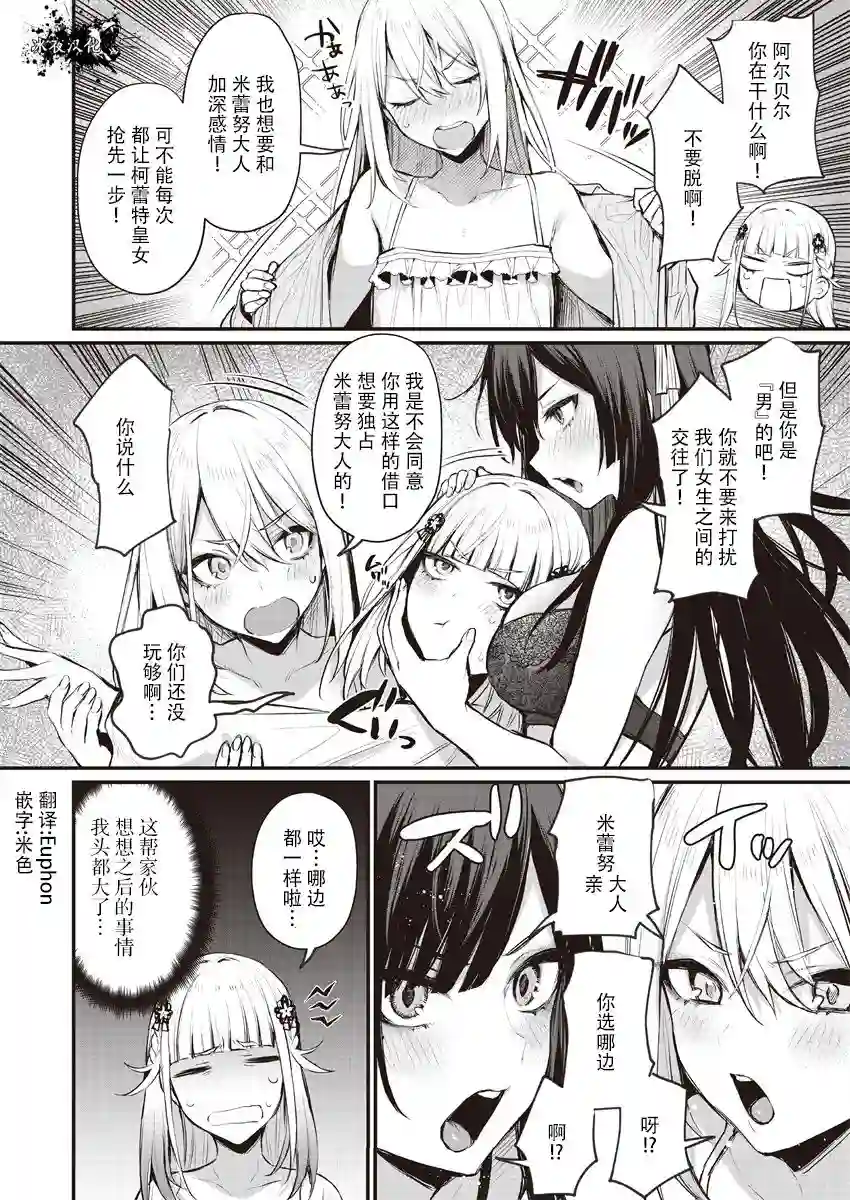 獠牙千金试阅02