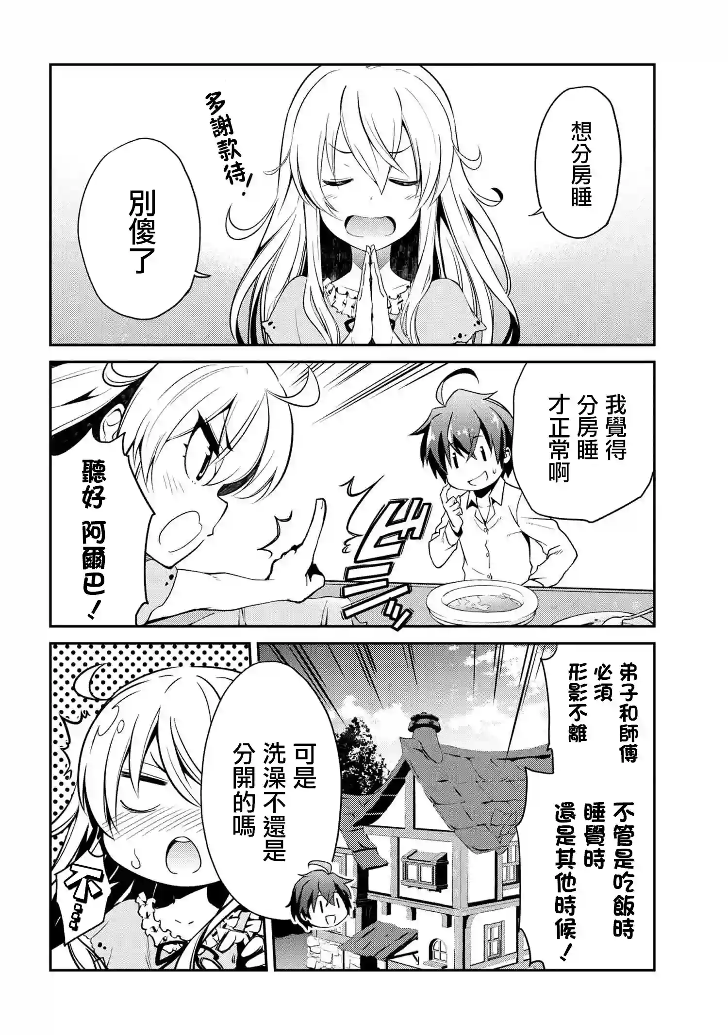 你是不死的染灰魔女连载1-1