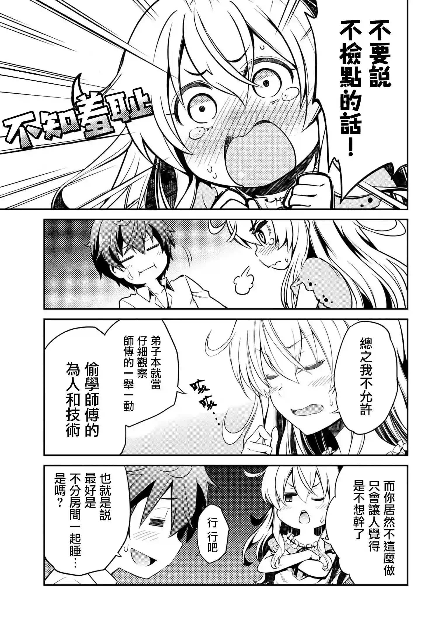 你是不死的染灰魔女连载1-1