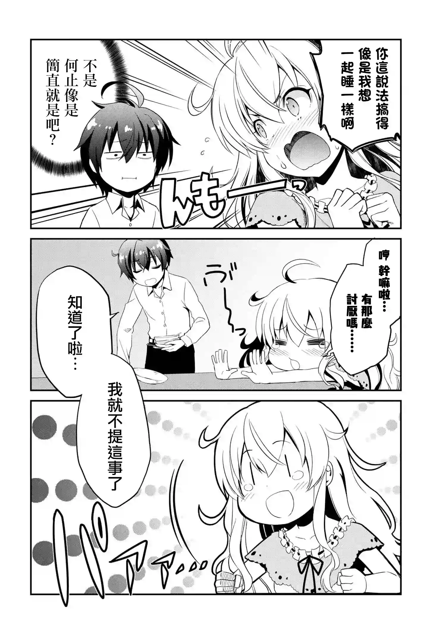 你是不死的染灰魔女连载1-1