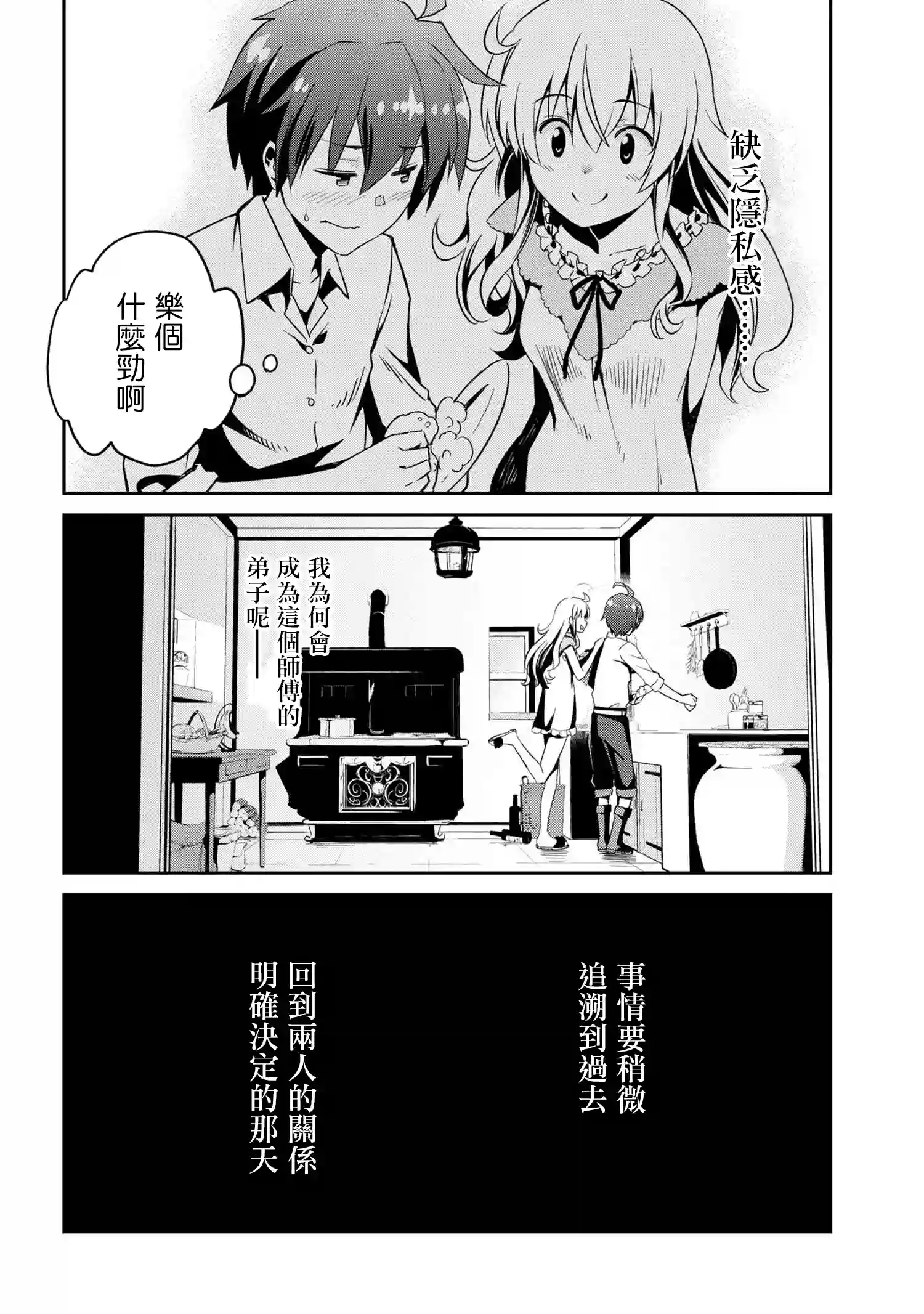 你是不死的染灰魔女连载1-1