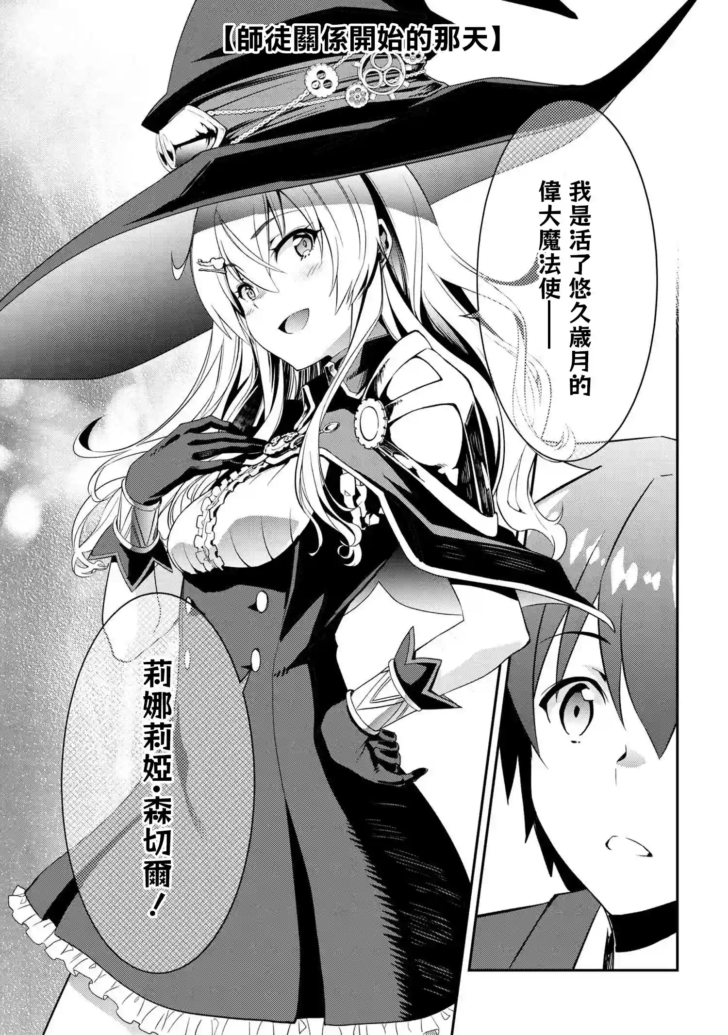 你是不死的染灰魔女连载1-1