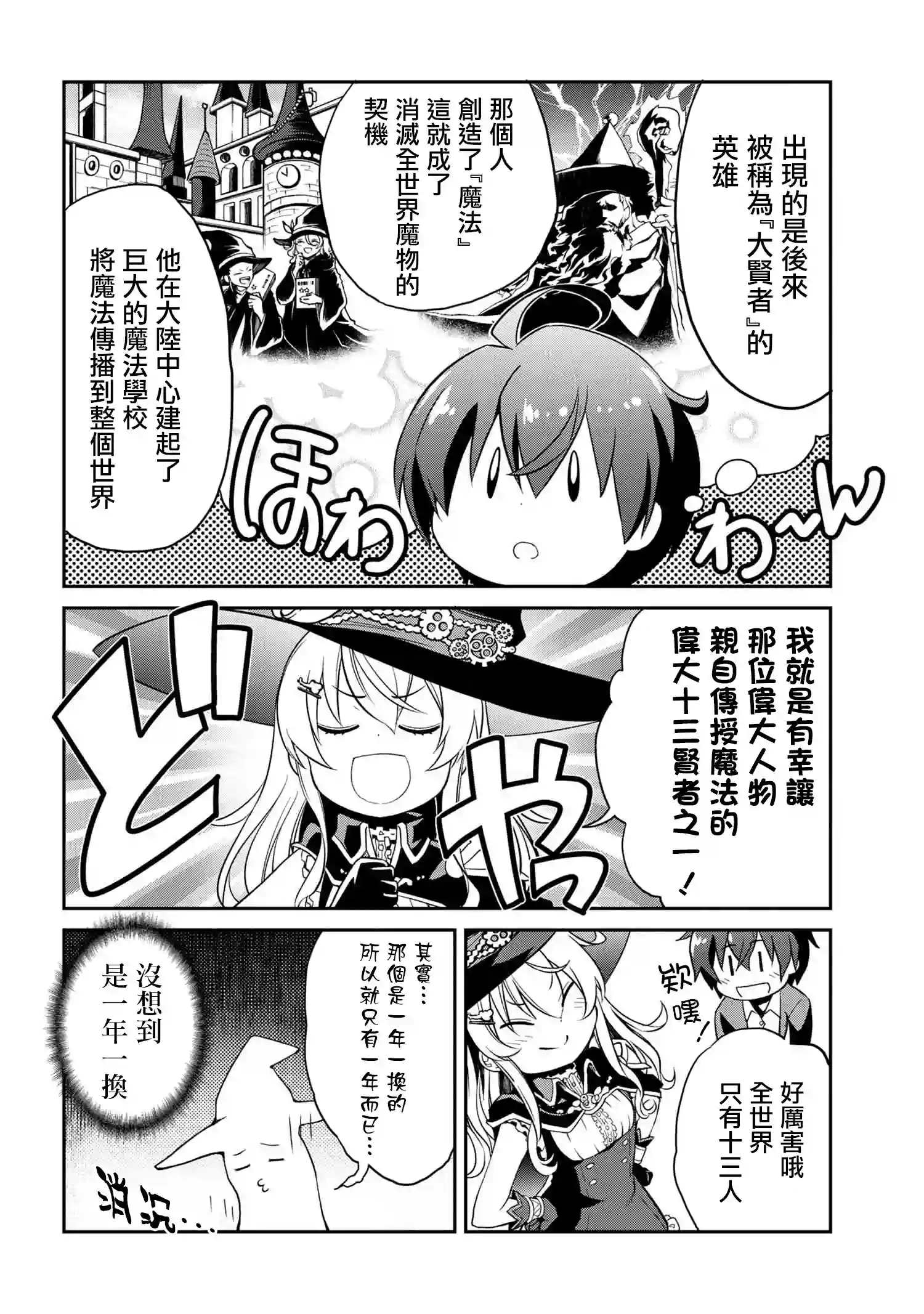 你是不死的染灰魔女连载1-1