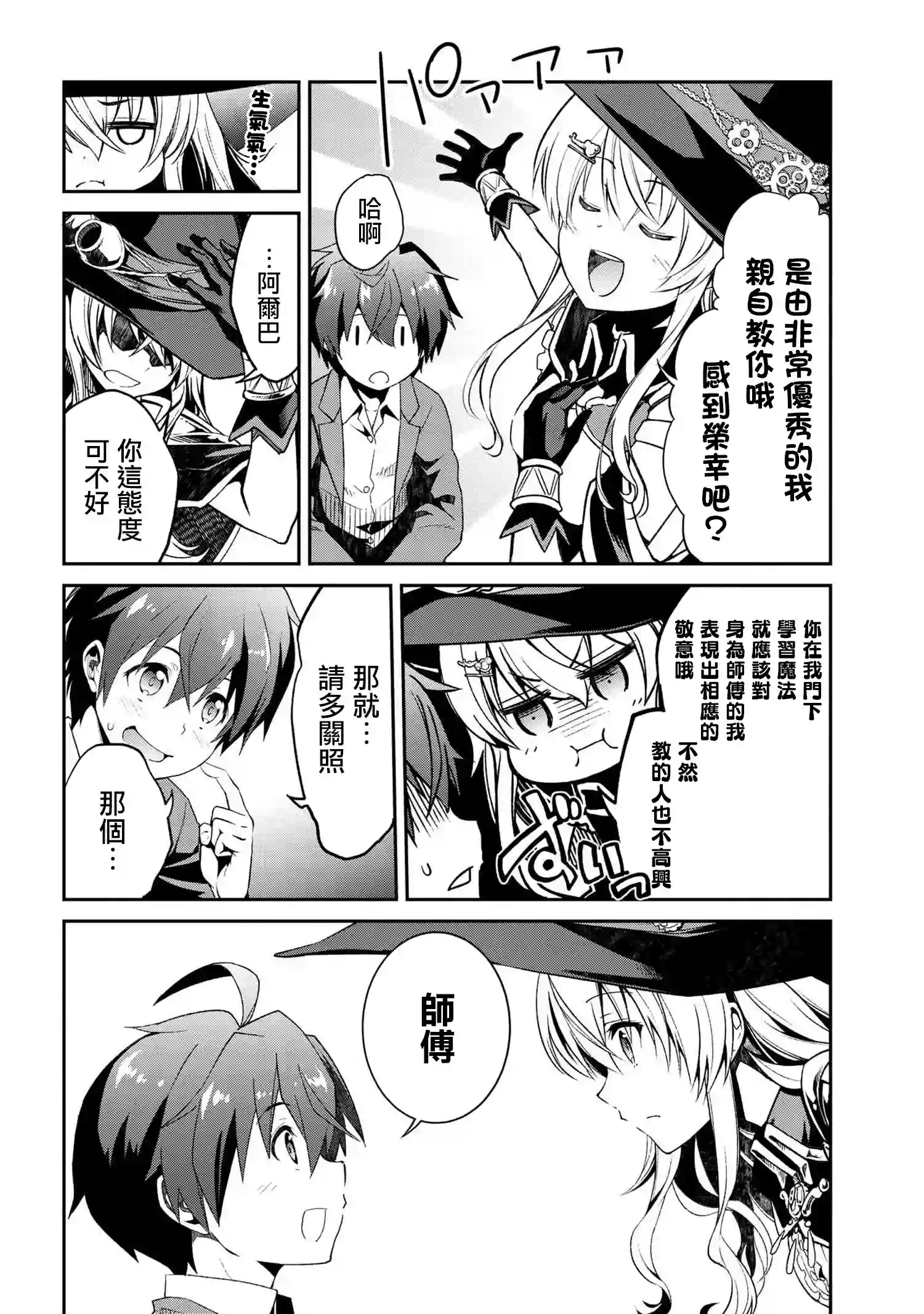 你是不死的染灰魔女连载1-1