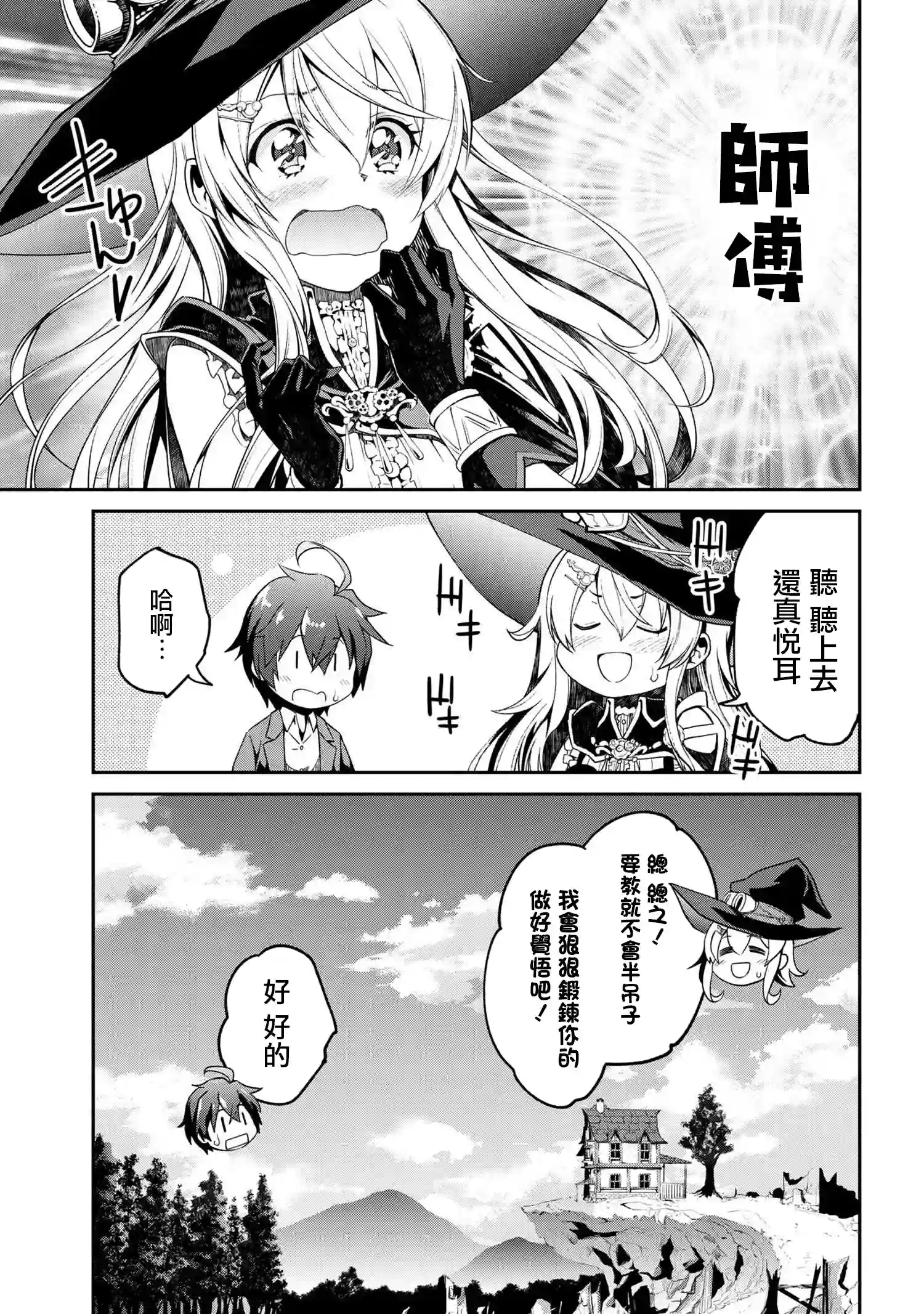 你是不死的染灰魔女连载1-1