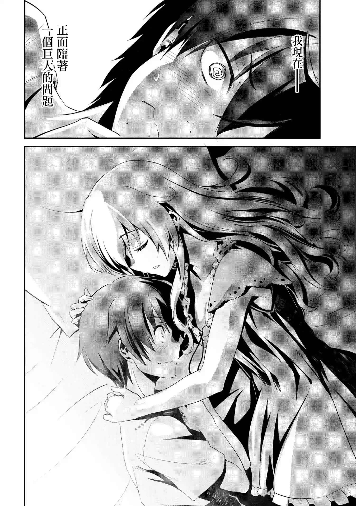 你是不死的染灰魔女连载1-1