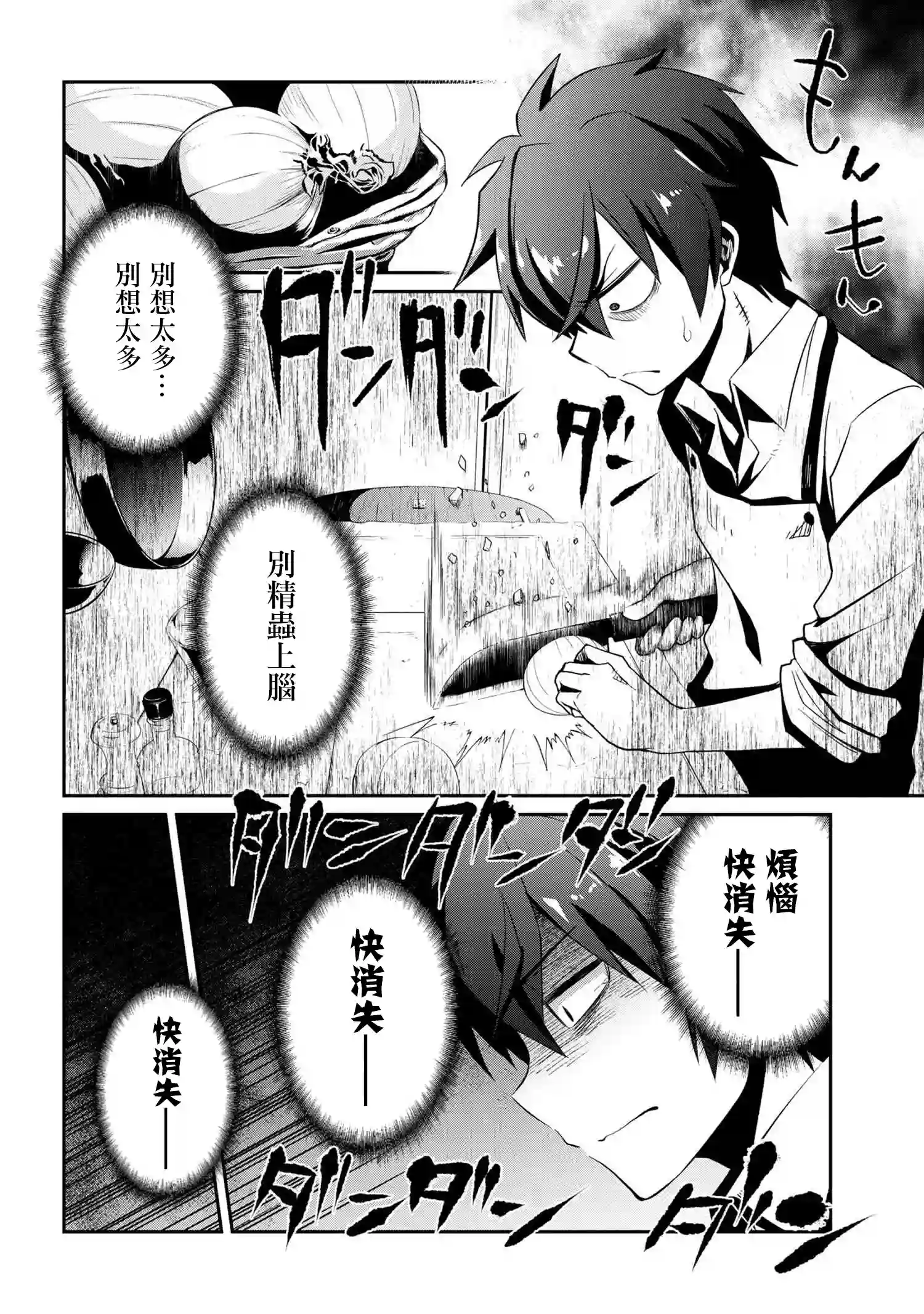 你是不死的染灰魔女连载1-1