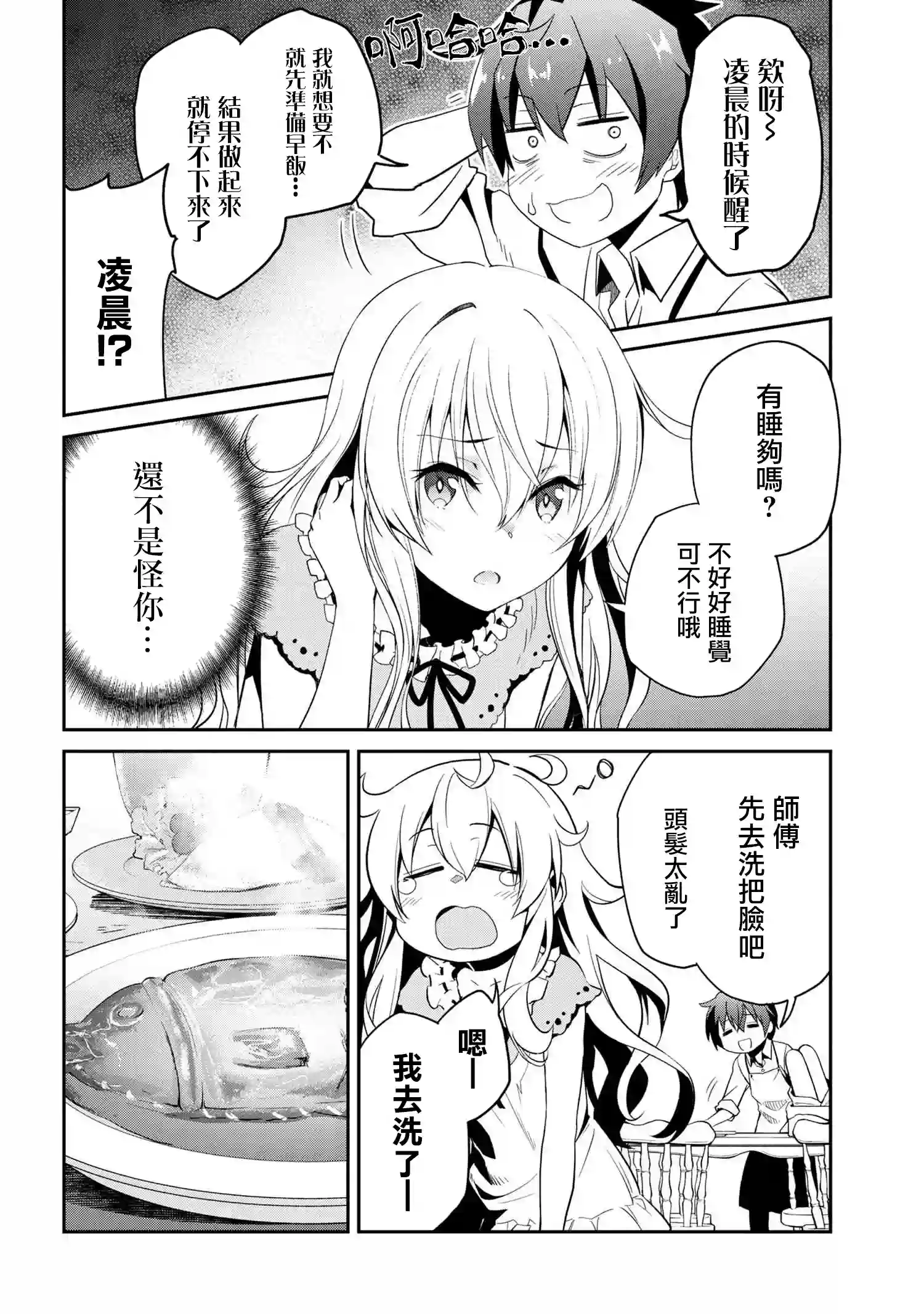 你是不死的染灰魔女连载1-1