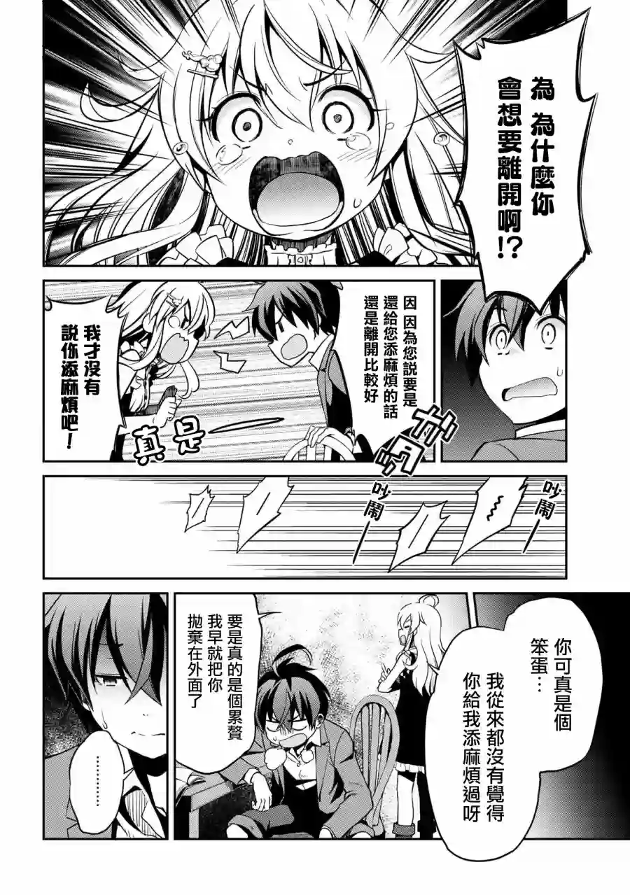 你是不死的染灰魔女连载1-2