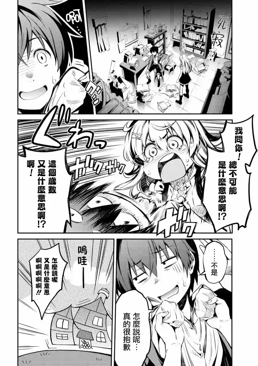 你是不死的染灰魔女连载1-2