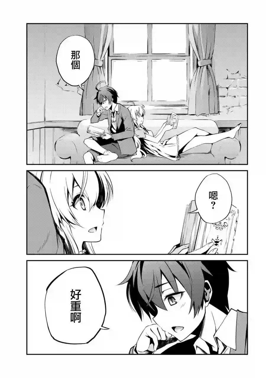 你是不死的染灰魔女连载1-2