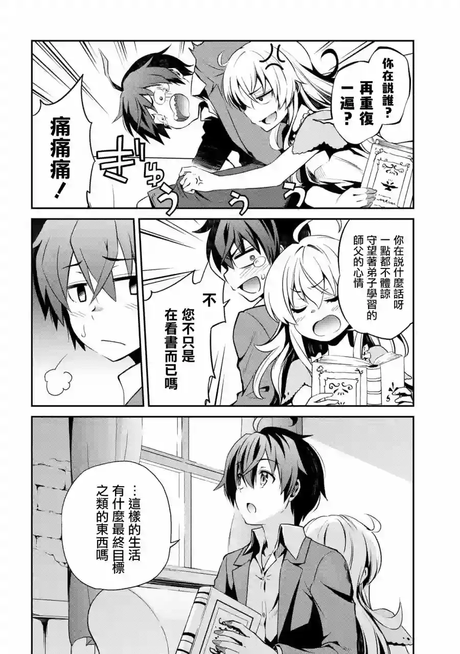 你是不死的染灰魔女连载1-2