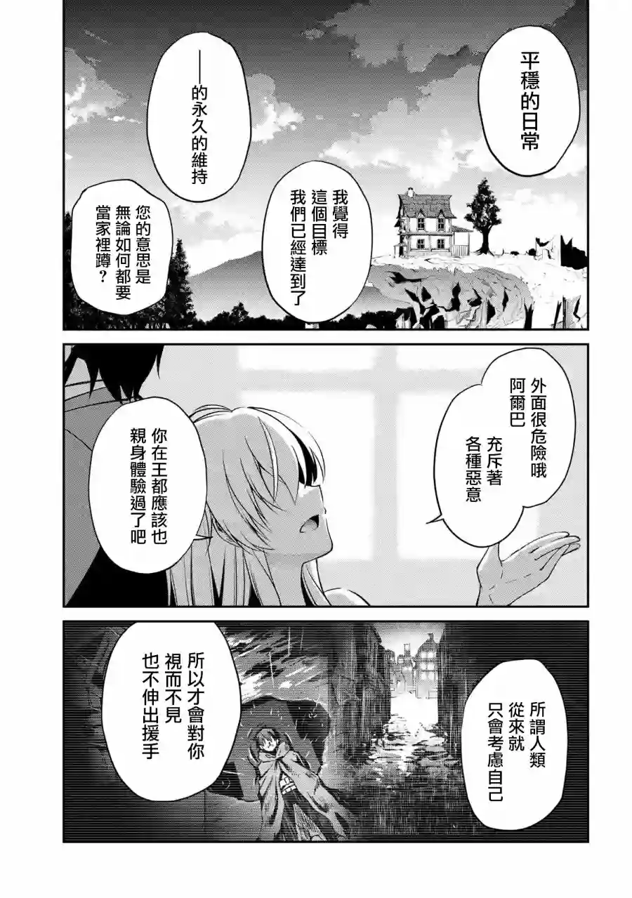 你是不死的染灰魔女连载1-2