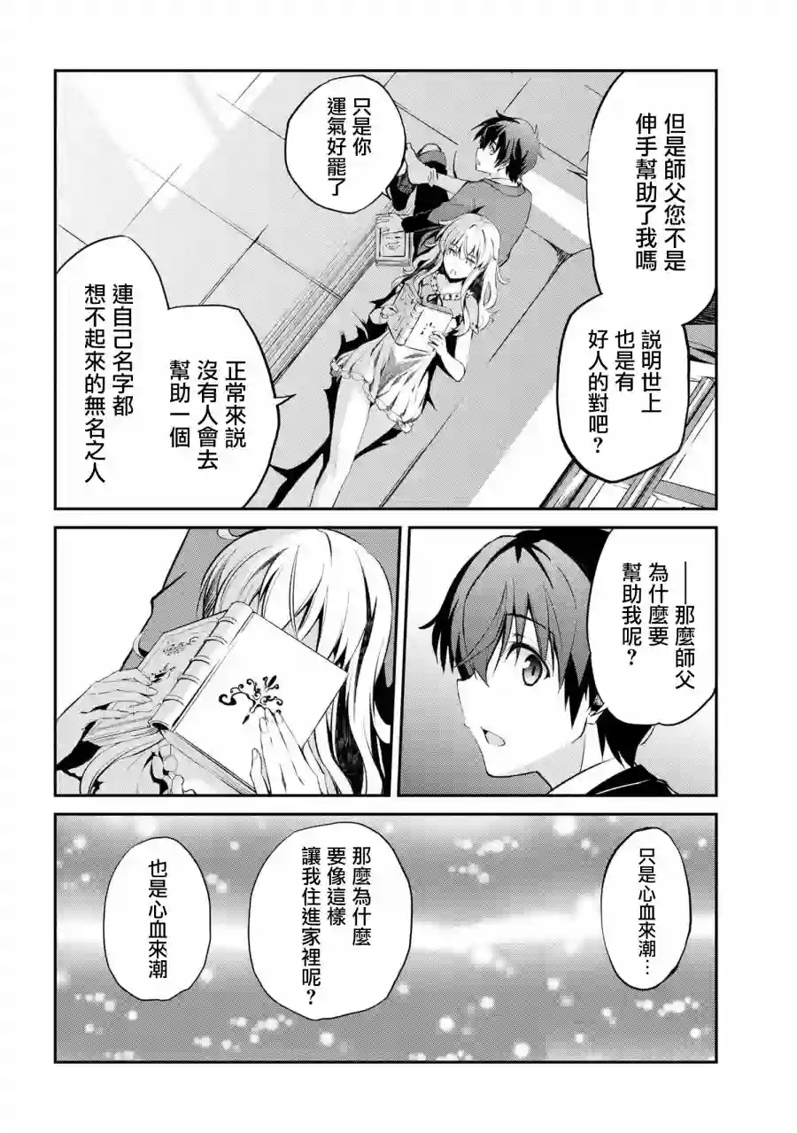 你是不死的染灰魔女连载1-2