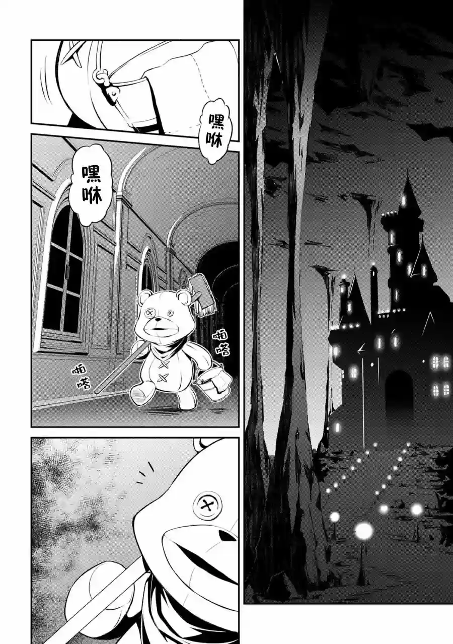 你是不死的染灰魔女连载1-2