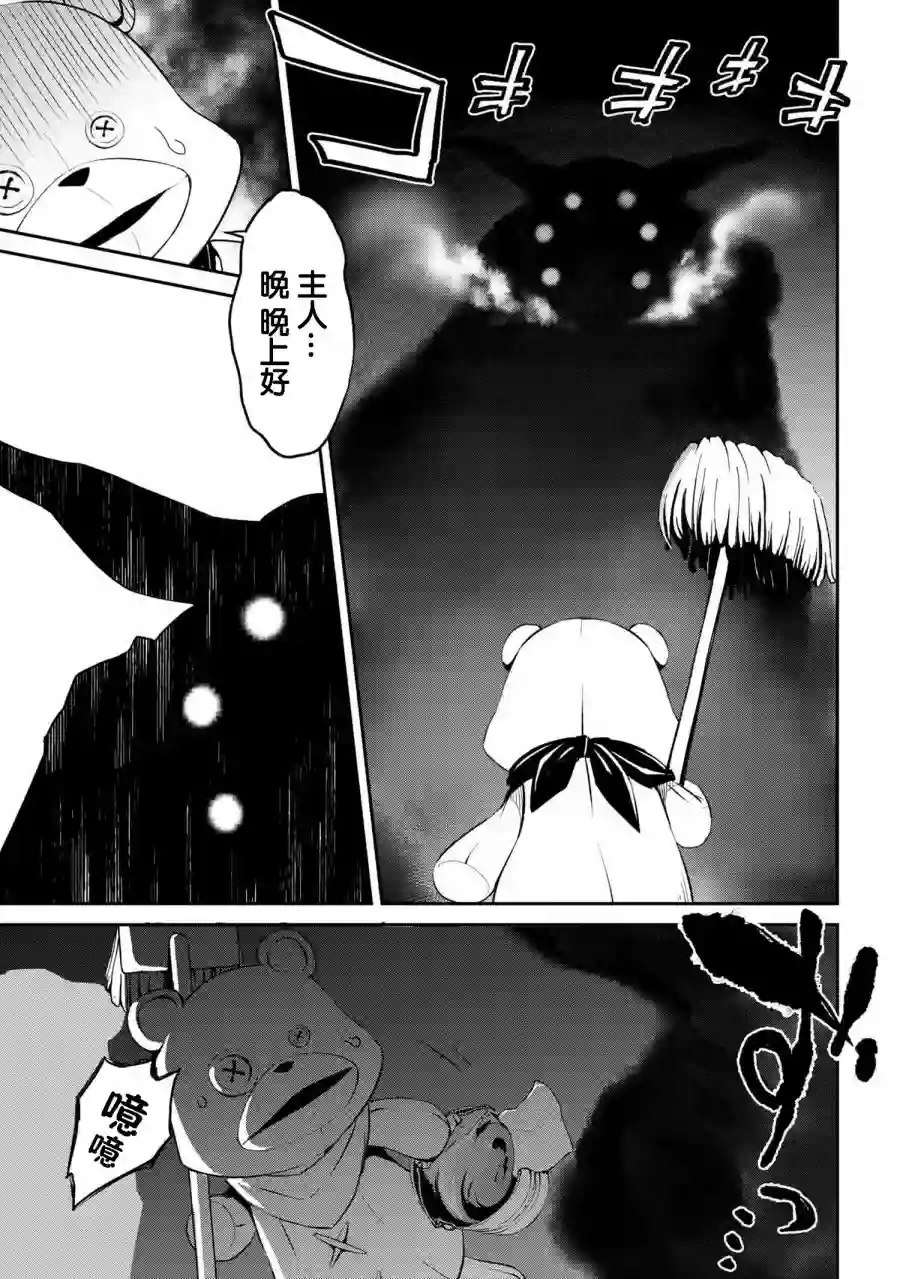 你是不死的染灰魔女连载1-2