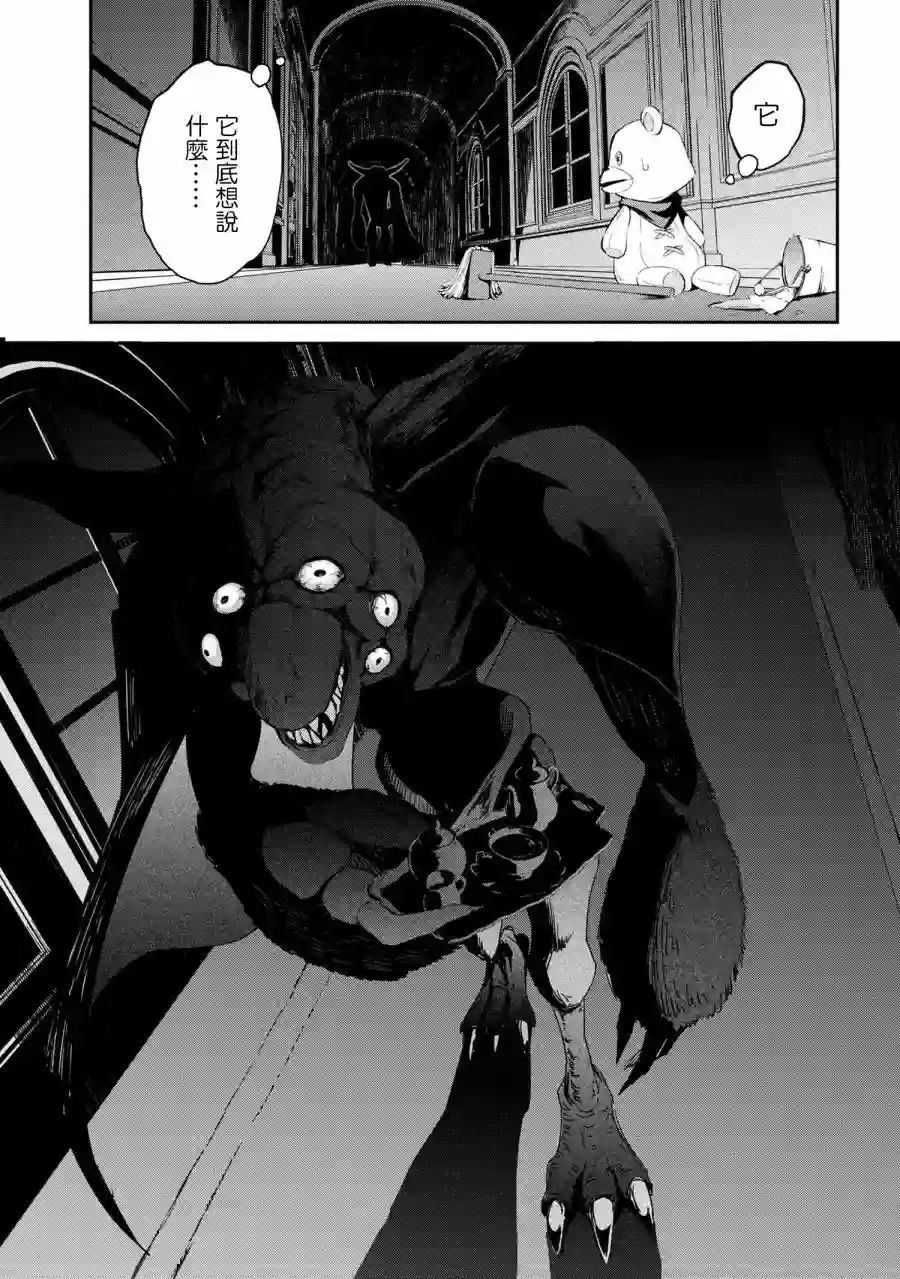 你是不死的染灰魔女连载1-2