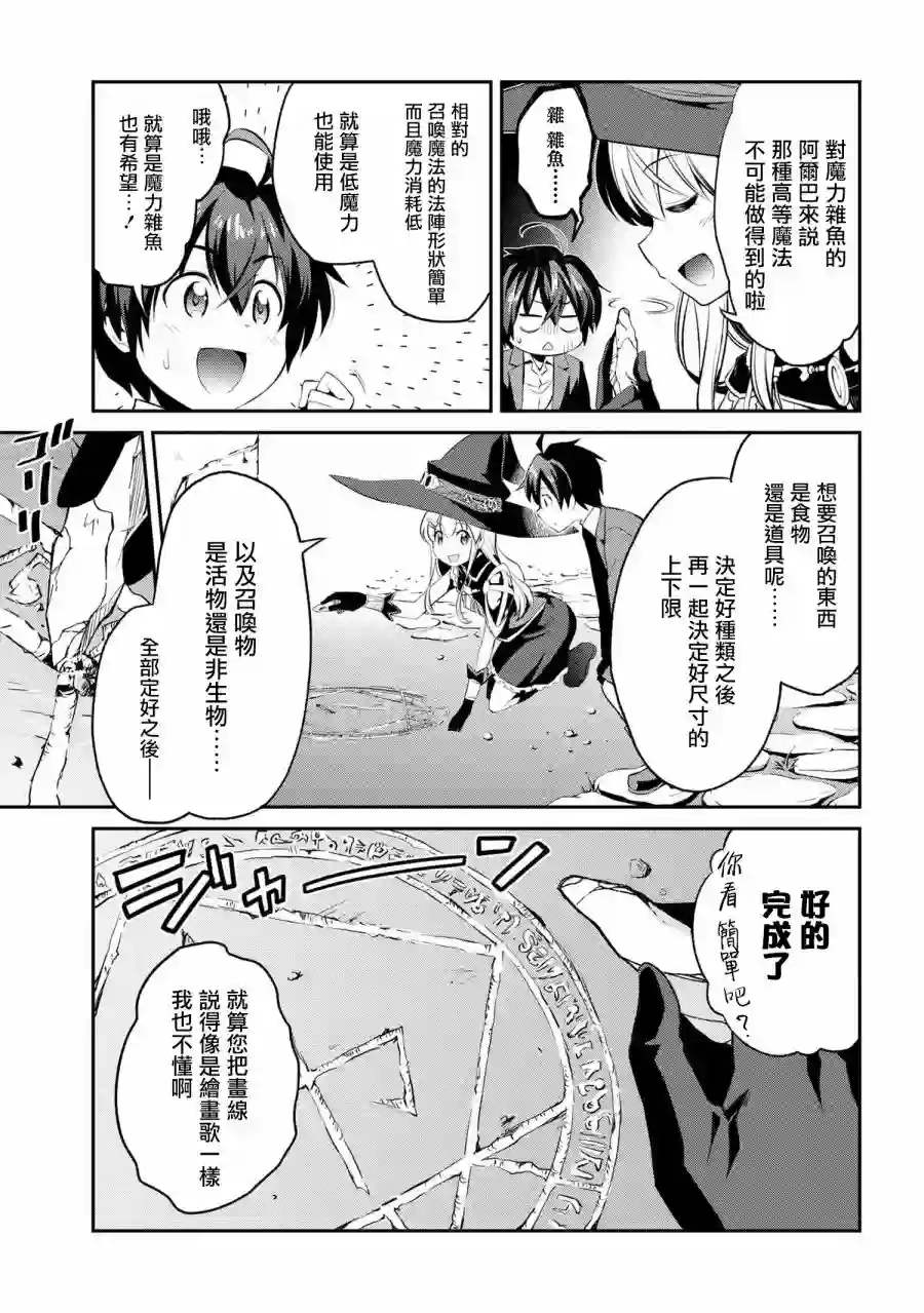 你是不死的染灰魔女连载1-3