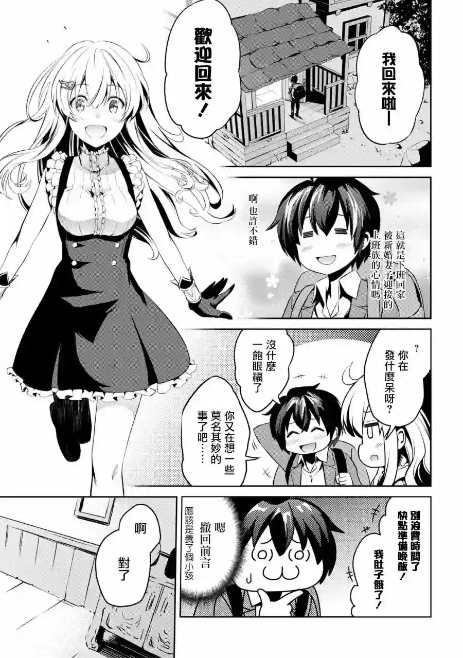你是不死的染灰魔女连载1-3