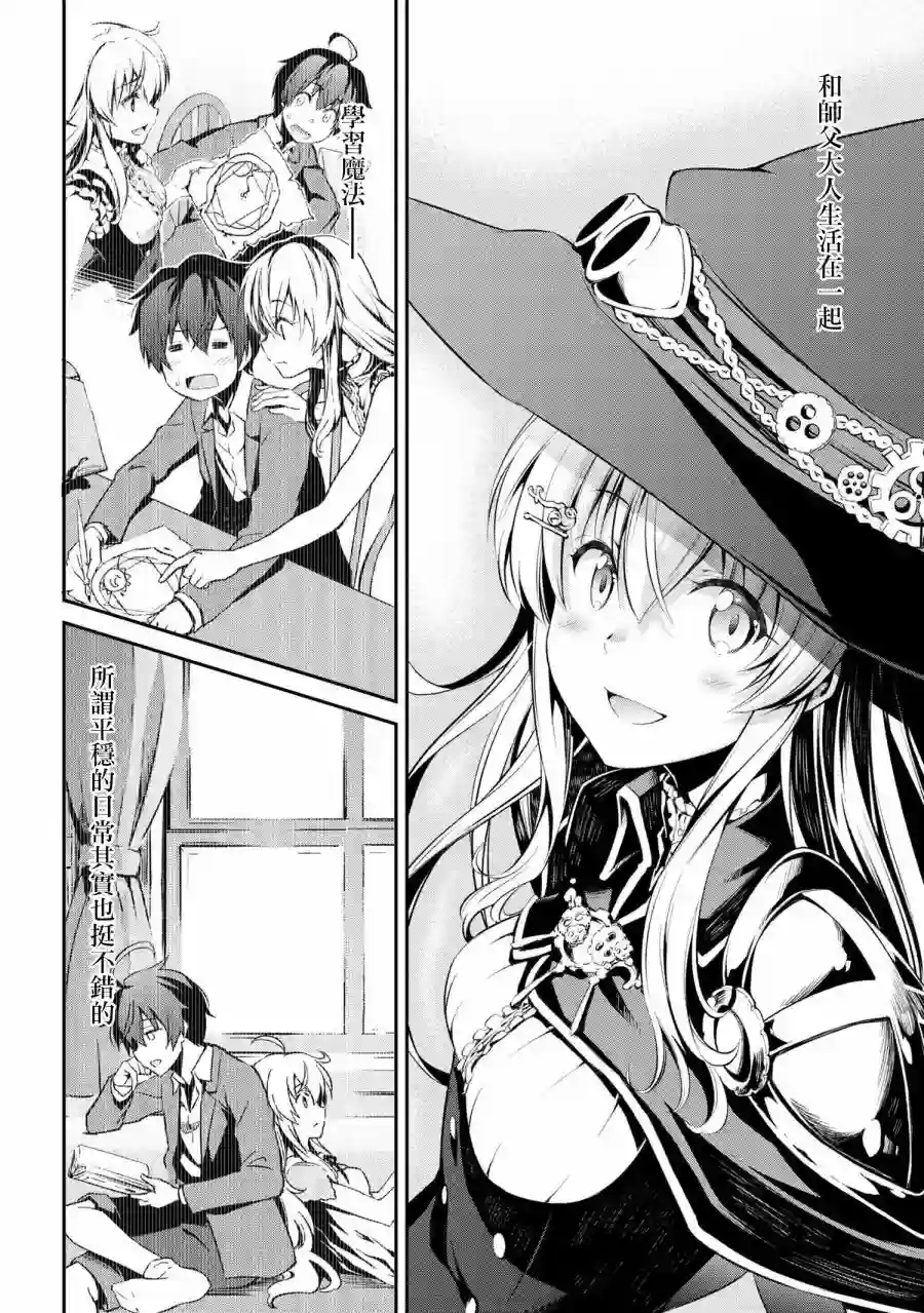 你是不死的染灰魔女连载1-3