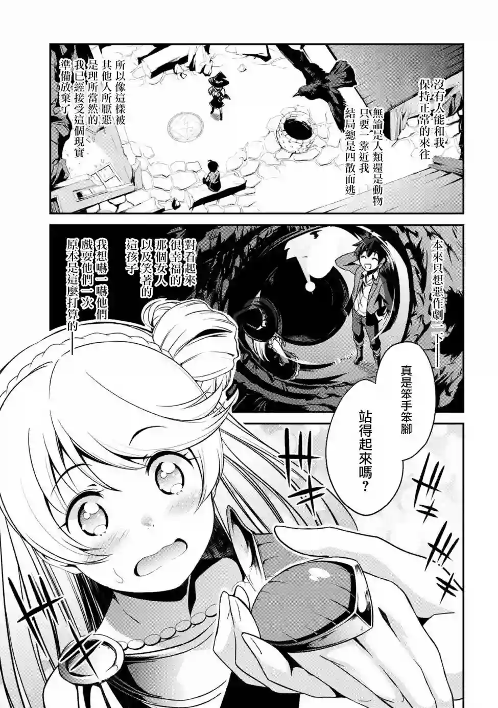 你是不死的染灰魔女连载1-4