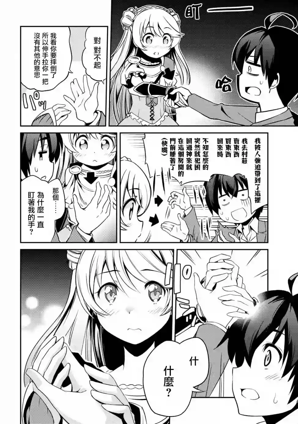 你是不死的染灰魔女连载1-4