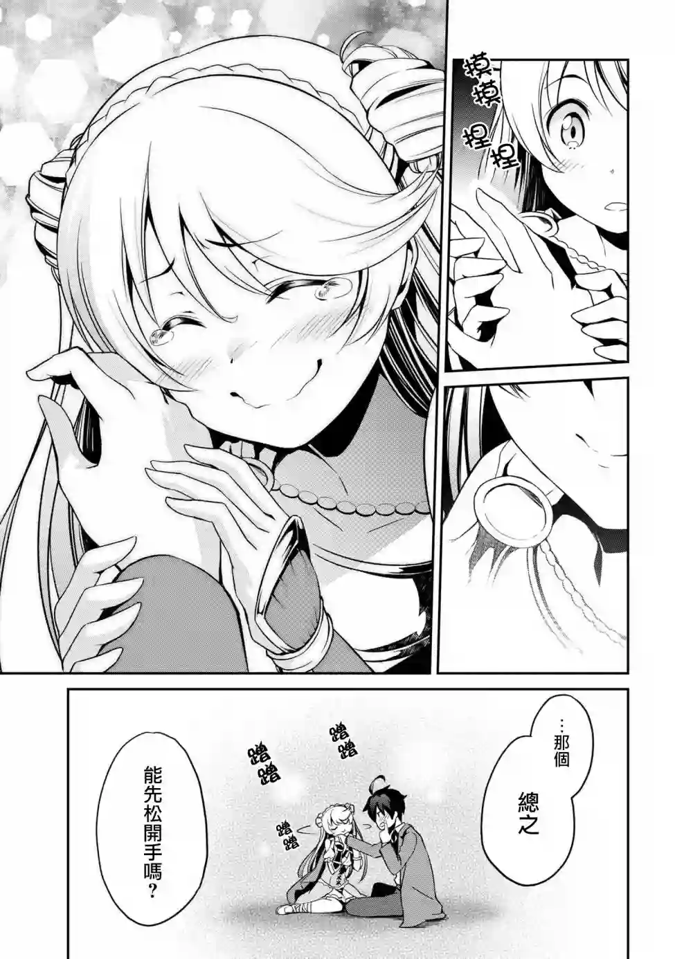 你是不死的染灰魔女连载1-4