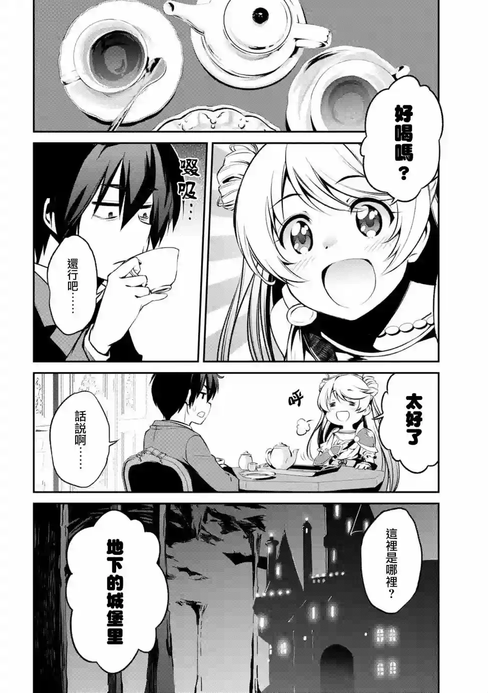 你是不死的染灰魔女连载1-4