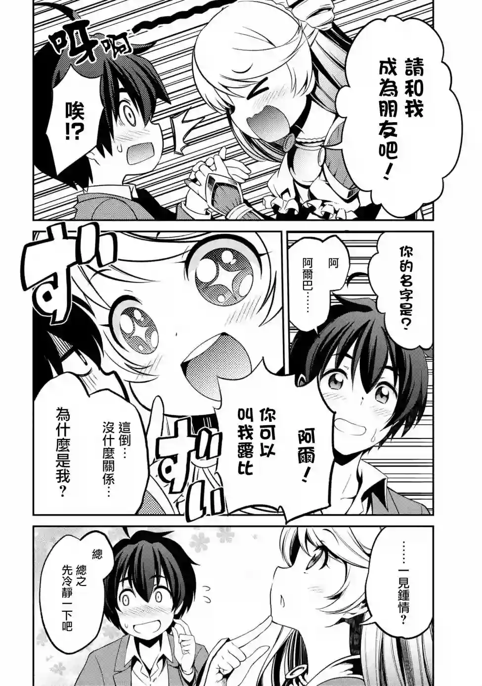 你是不死的染灰魔女连载1-4