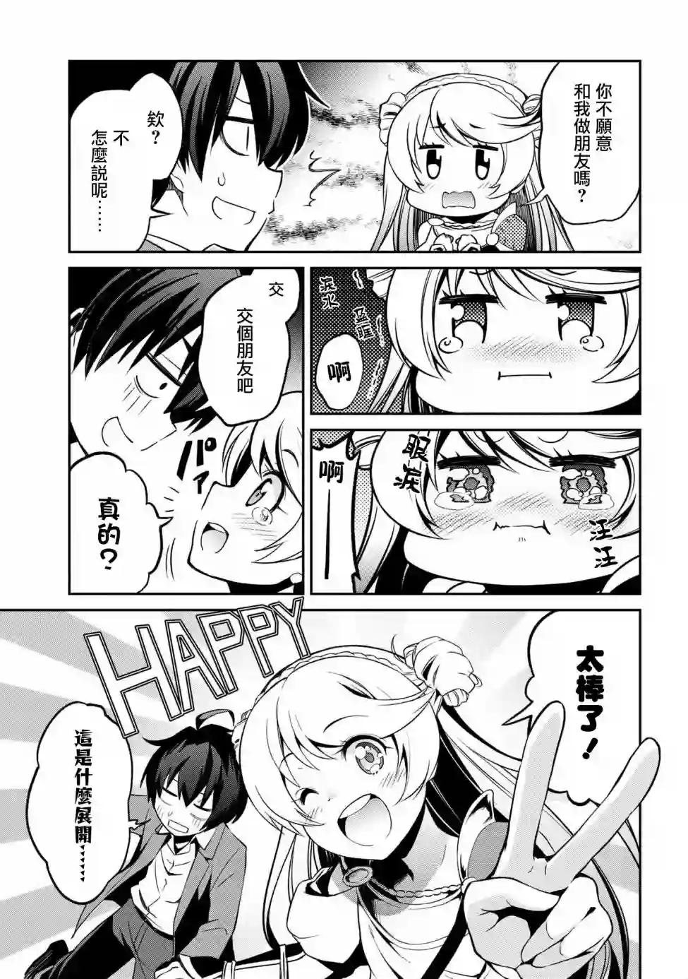 你是不死的染灰魔女连载1-4