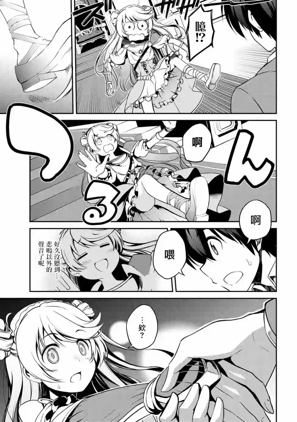 你是不死的染灰魔女连载1-4