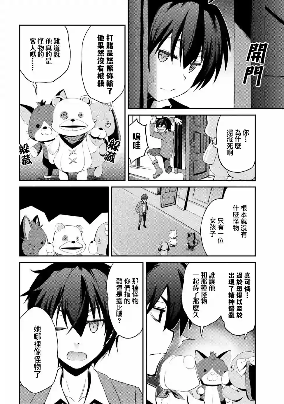 你是不死的染灰魔女连载2-1