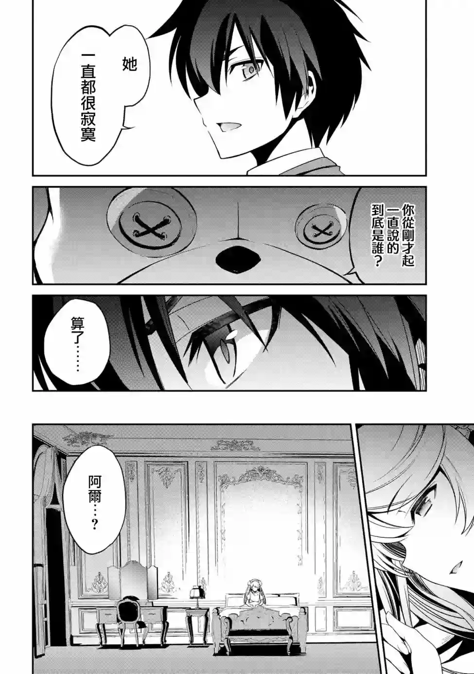 你是不死的染灰魔女连载2-1