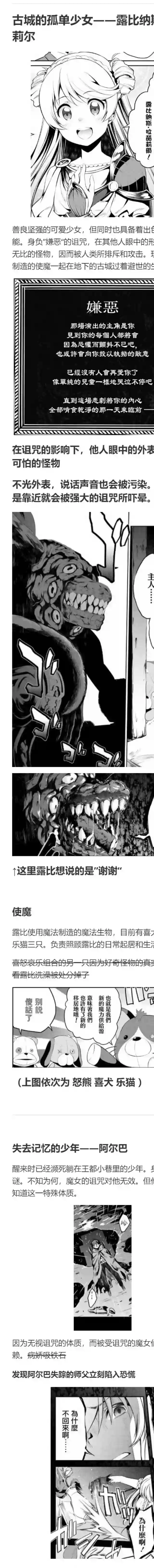 你是不死的染灰魔女连载2-1