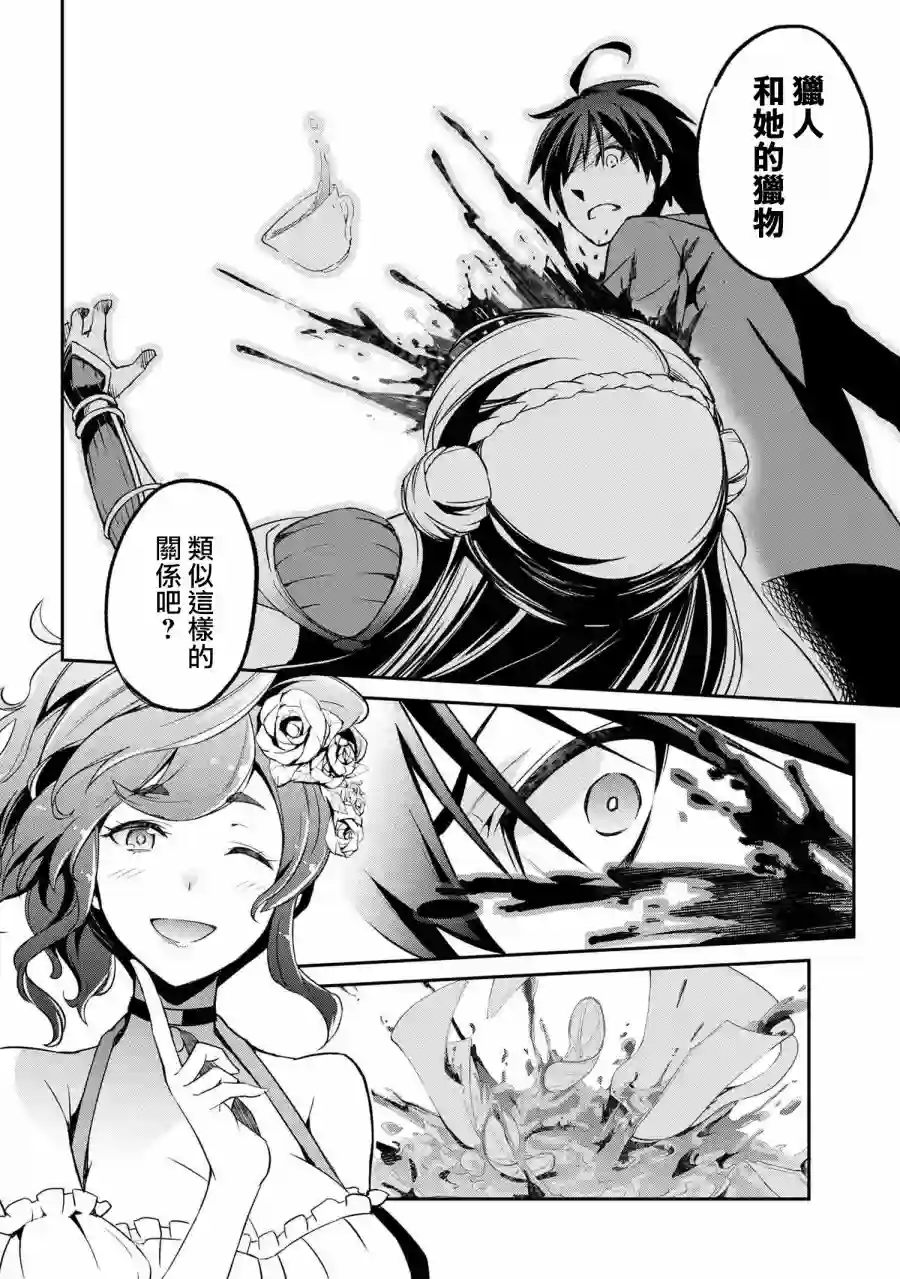 你是不死的染灰魔女连载2-2