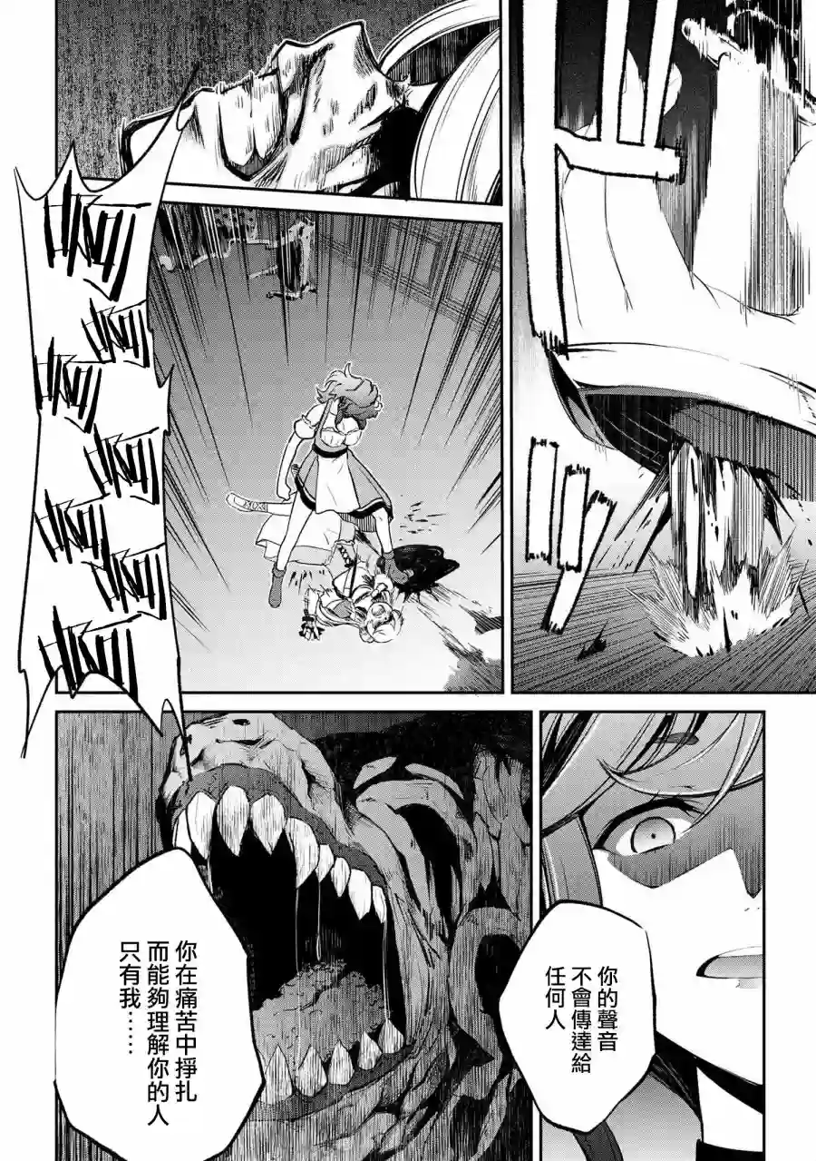 你是不死的染灰魔女连载2-2