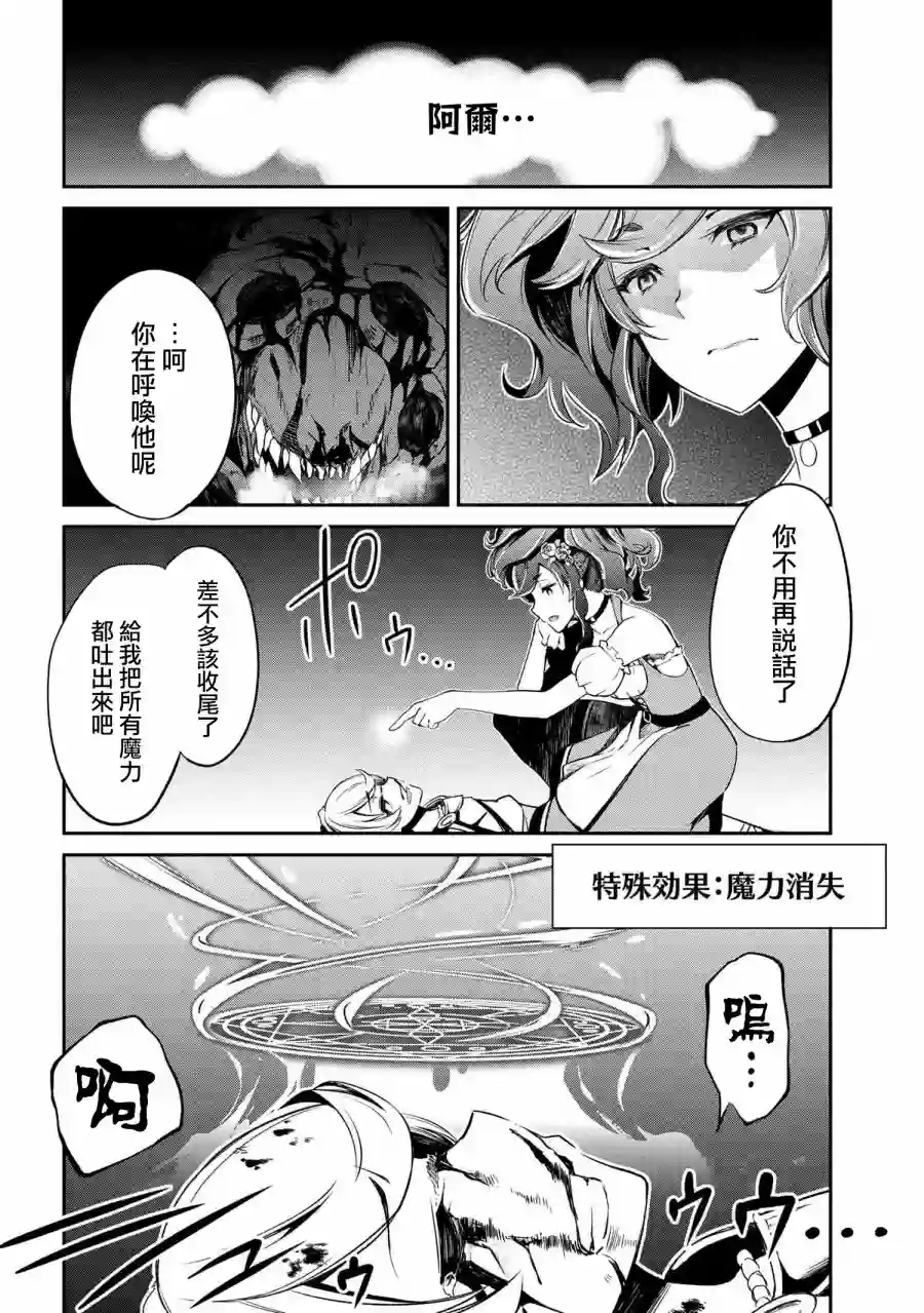 你是不死的染灰魔女连载2-2