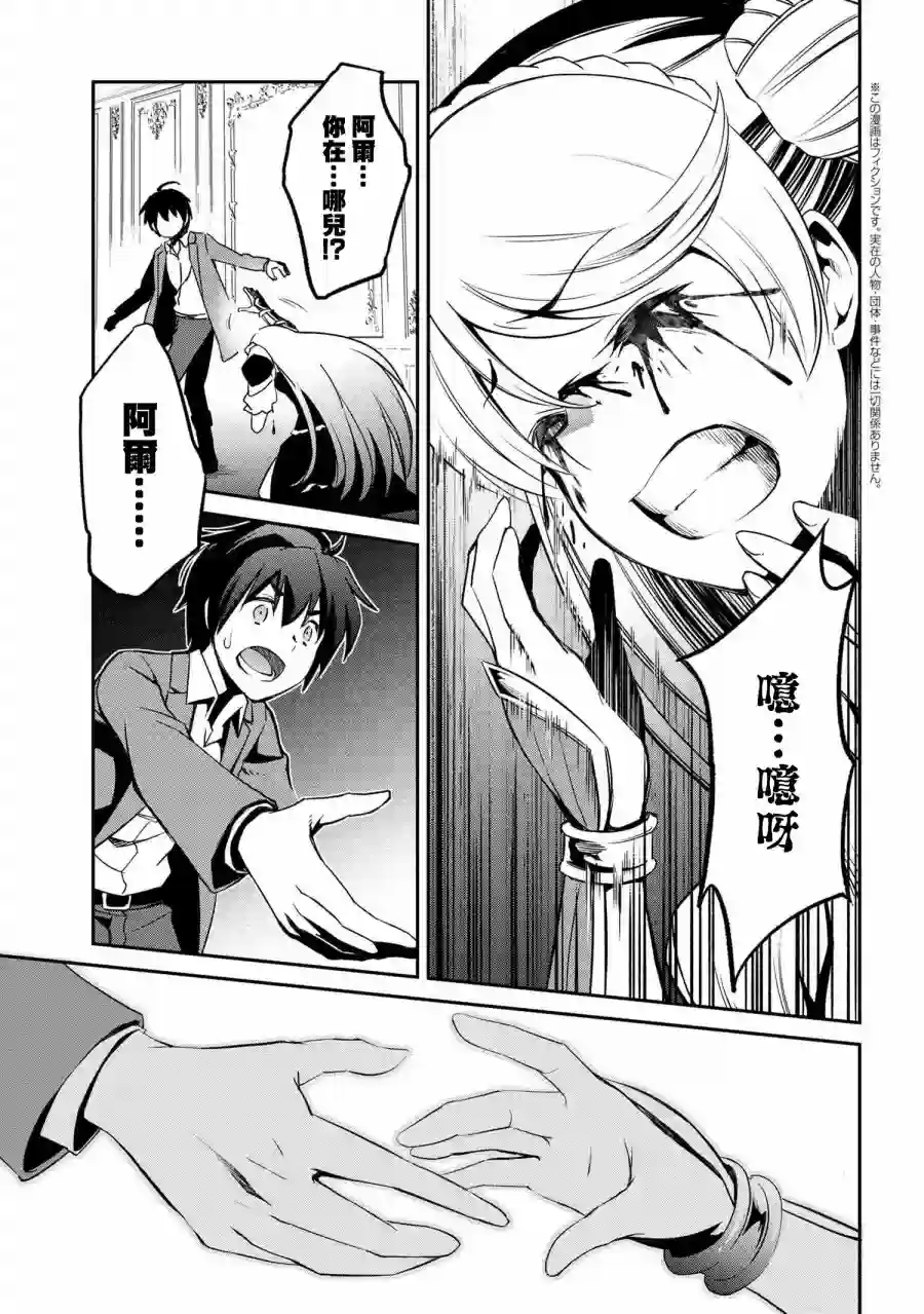 你是不死的染灰魔女连载2-2