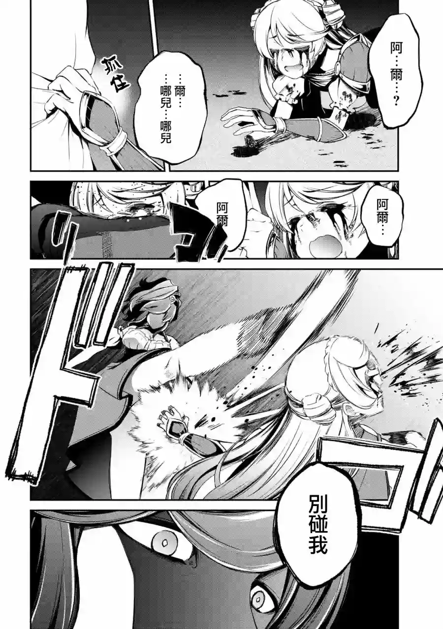 你是不死的染灰魔女连载2-2