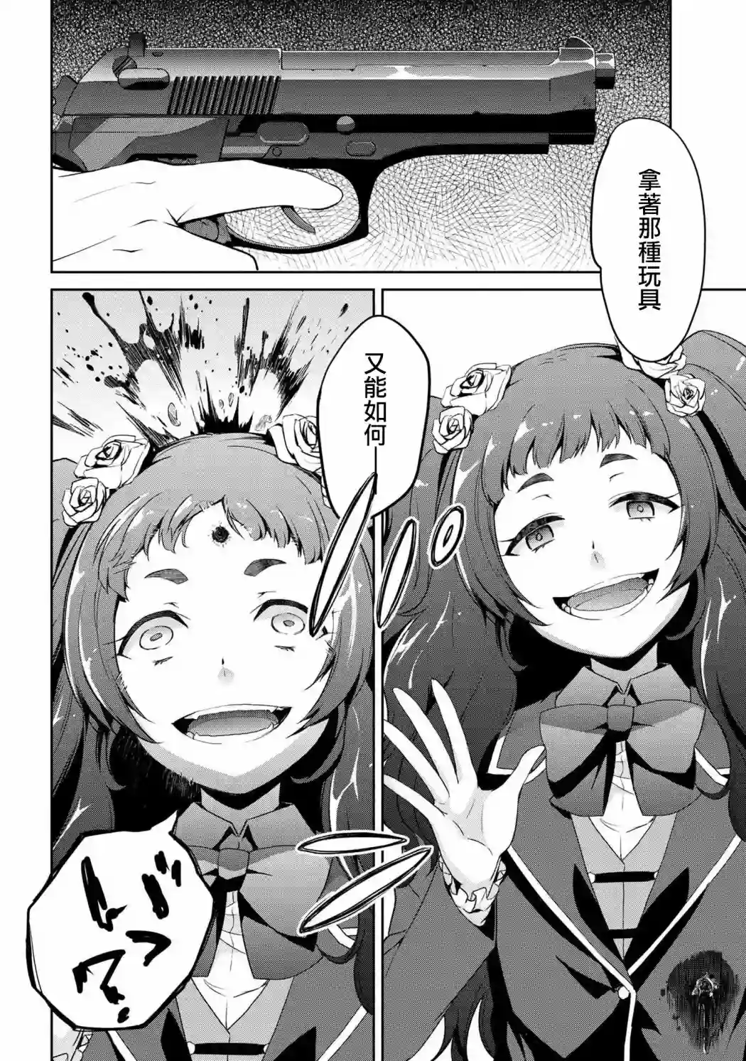 你是不死的染灰魔女连载3-1