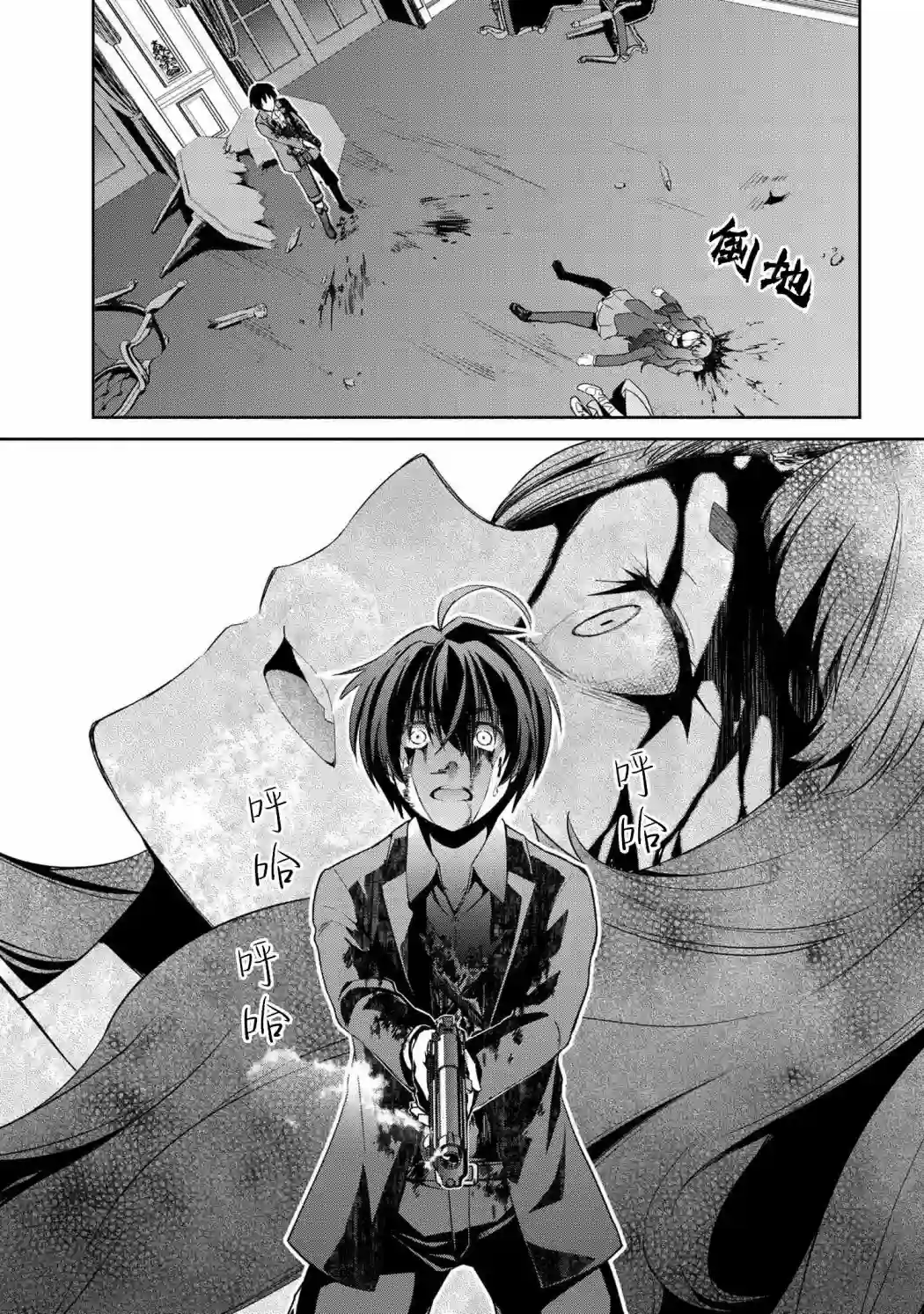 你是不死的染灰魔女连载3-1