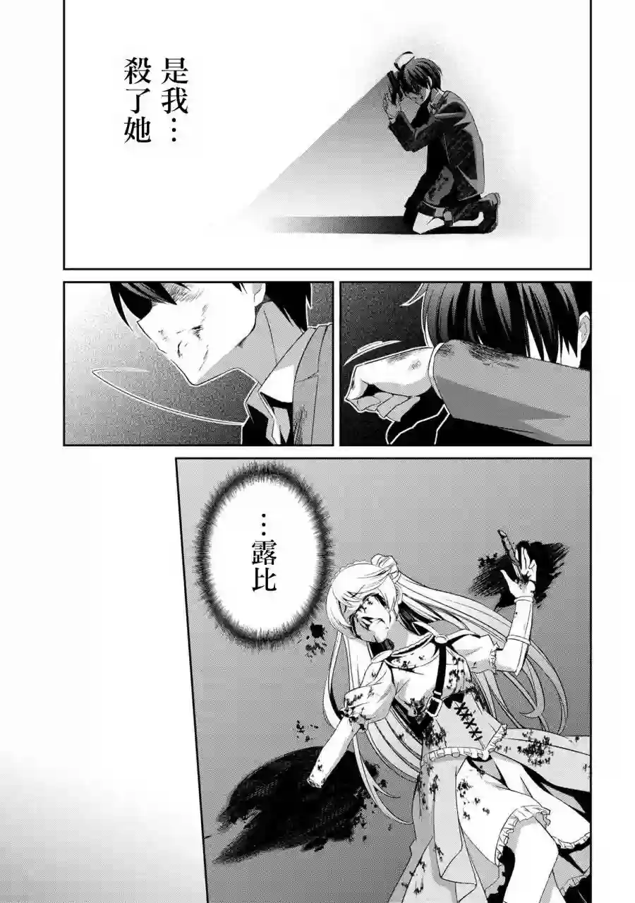 你是不死的染灰魔女连载版3-2