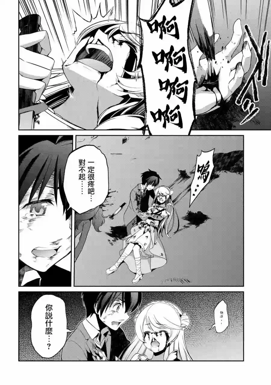 你是不死的染灰魔女连载版3-2