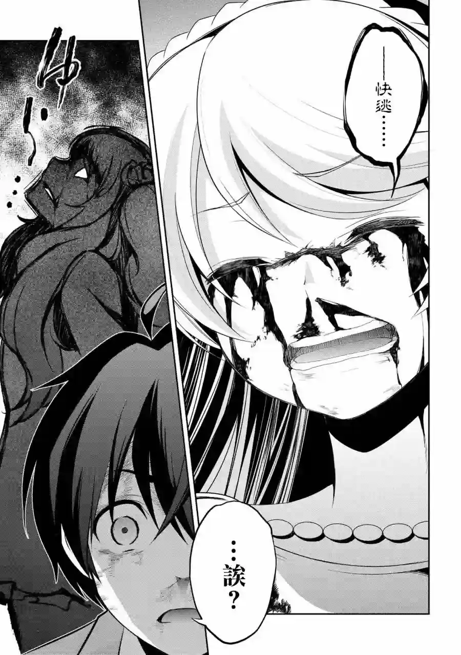 你是不死的染灰魔女连载版3-2