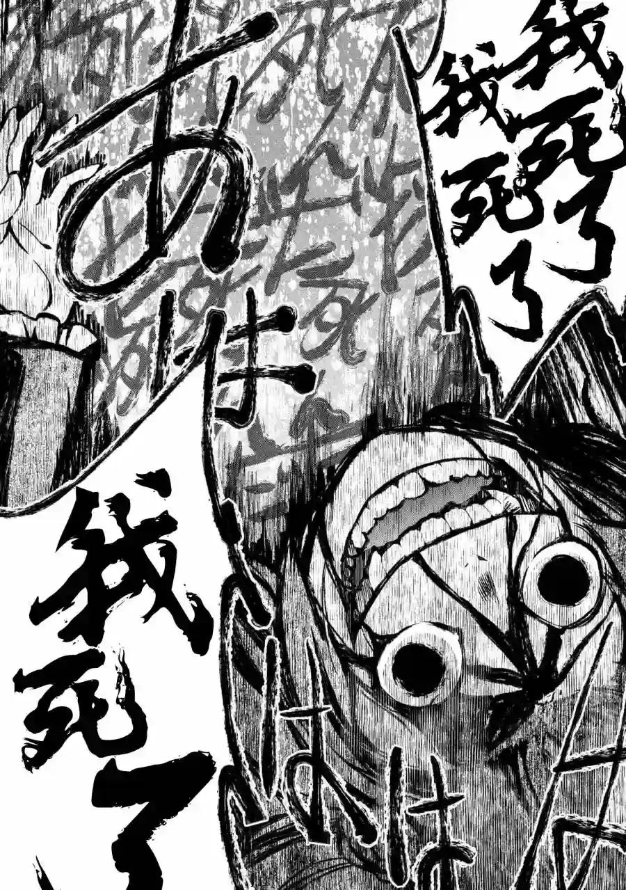 你是不死的染灰魔女连载版3-2